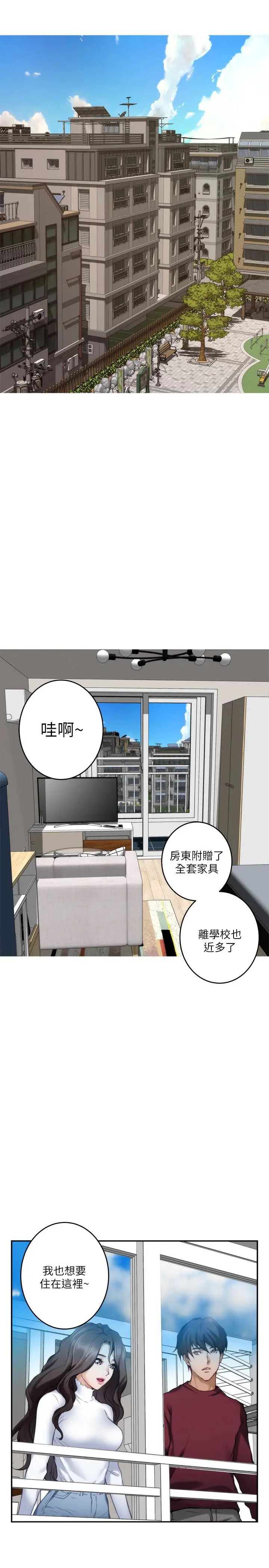 S-Mate第63话-与小桃的激烈性爱