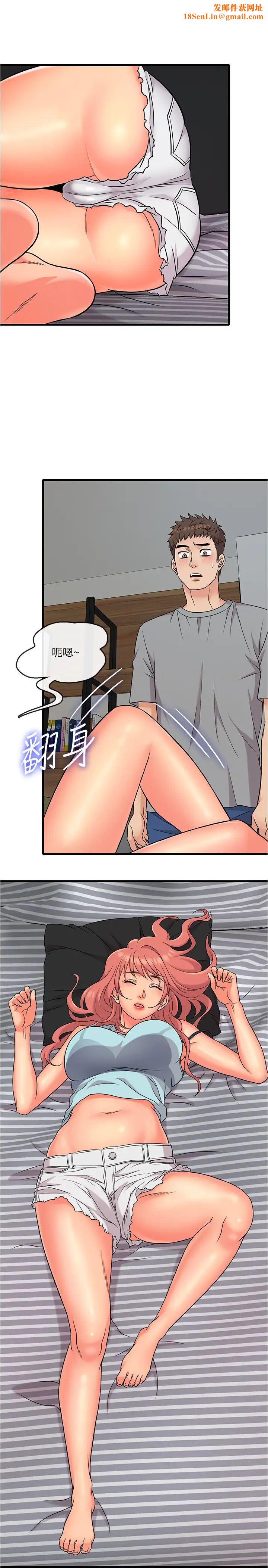 精奇打工仔第5話-忍不住也沒關係