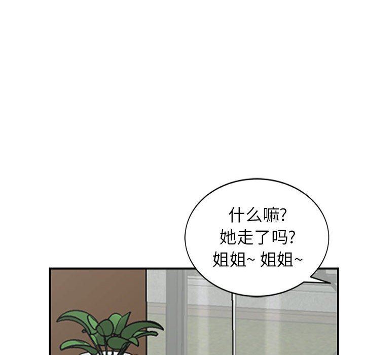 阔少的女仆们第50话