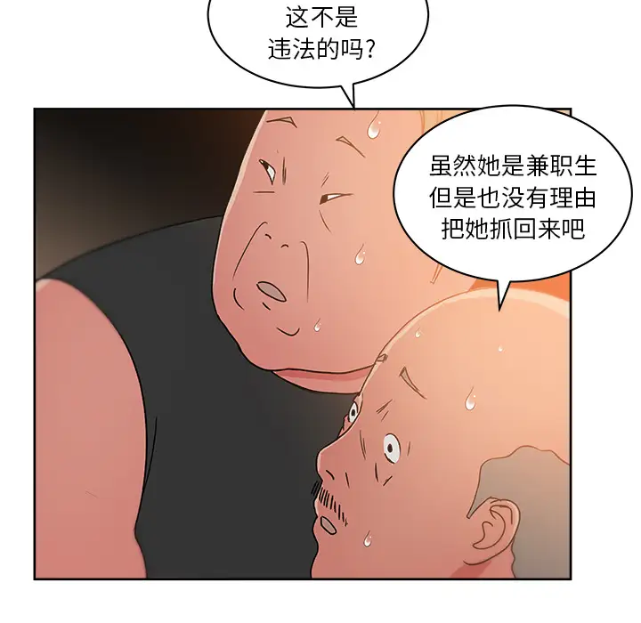 漫画吧的秀晶第20话