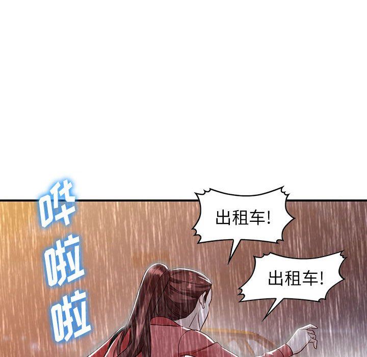 阔少的女仆们第50话