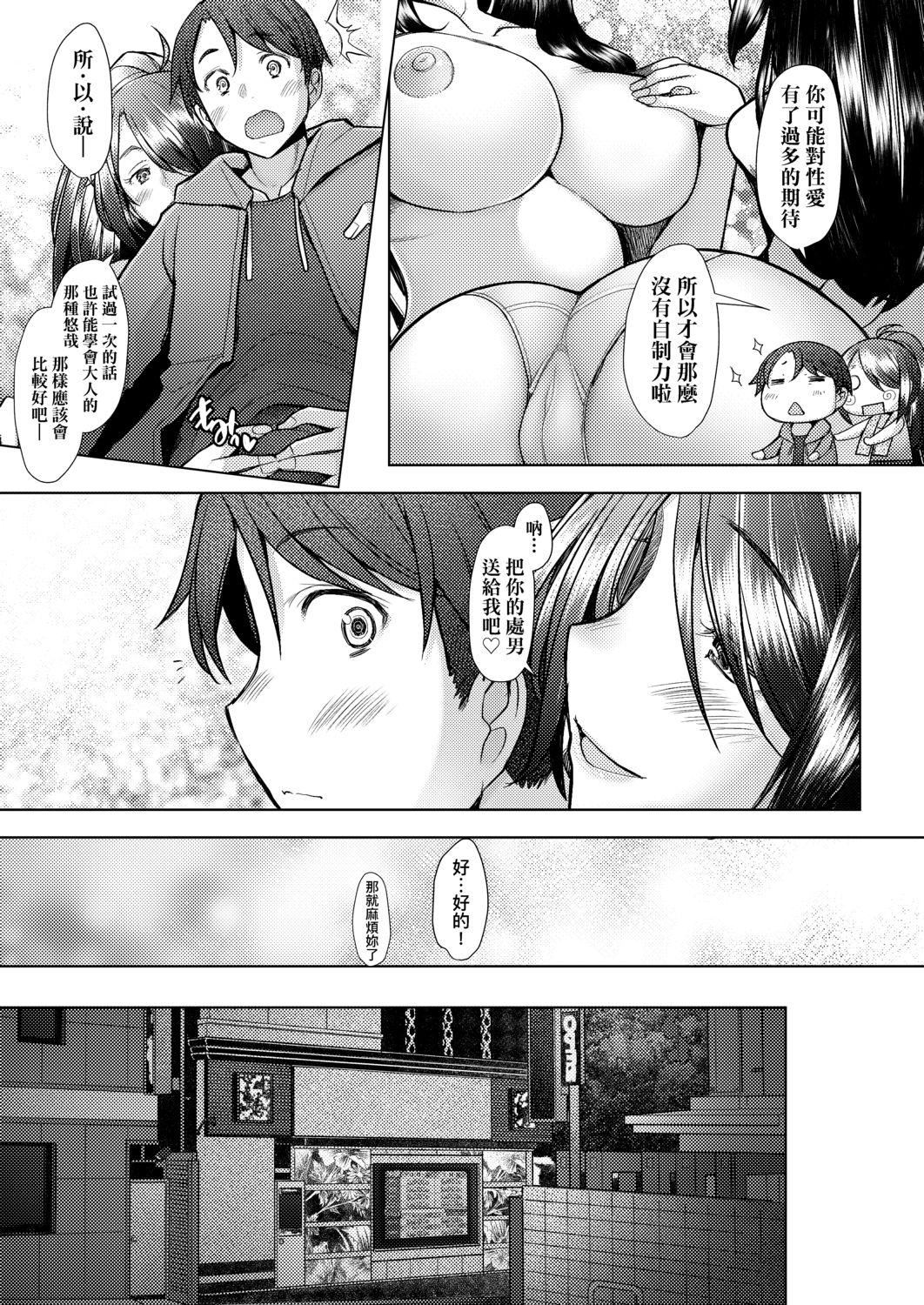[堺はまち]人妻だって恋したい♡生ハメ受精で孕みたがる人妻たち[中国翻訳][DL版][堺はまち]人妻だって恋したい♡生ハメ受精で孕みたがる人妻たち[中国翻訳][DL版]