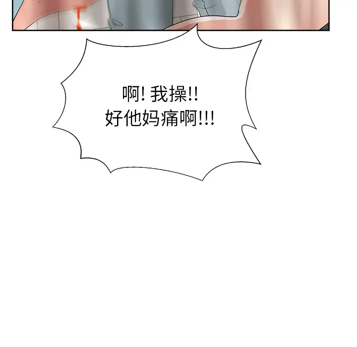 漫画吧的秀晶第20话