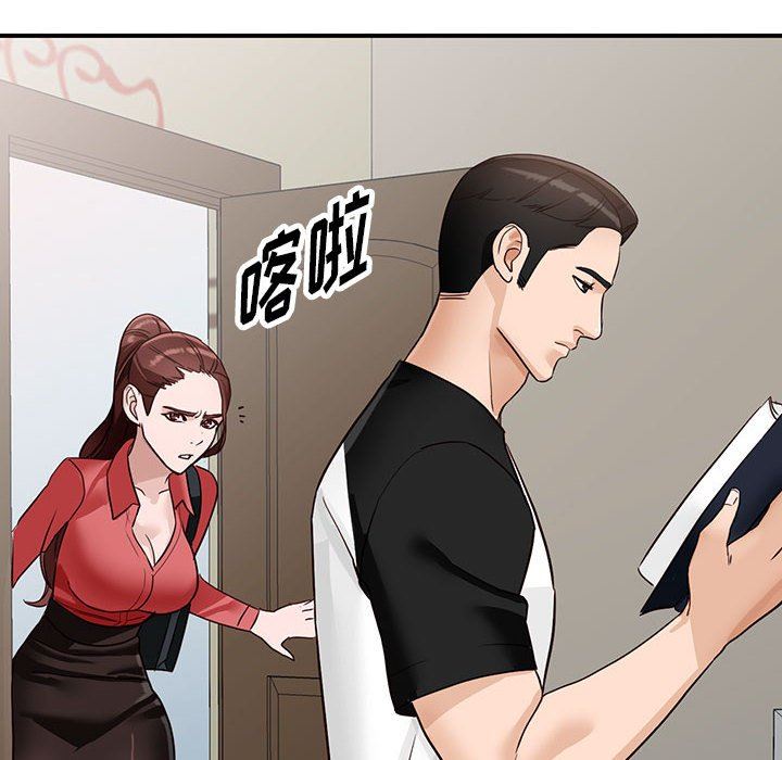 阔少的女仆们第50话