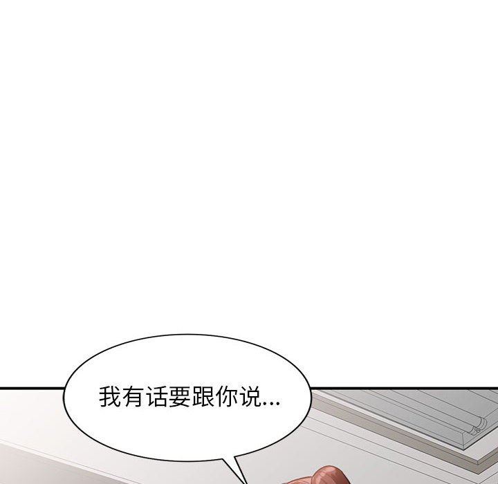 闊少的女仆們第50話
