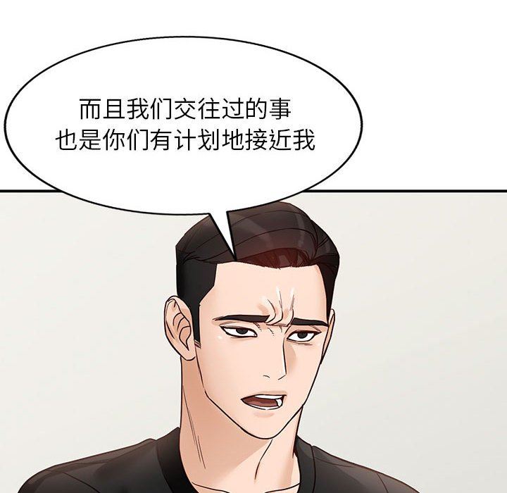 阔少的女仆们第50话