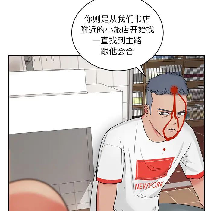 漫画吧的秀晶第20话