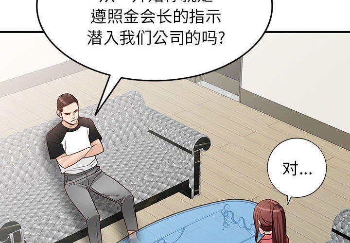 阔少的女仆们第51话