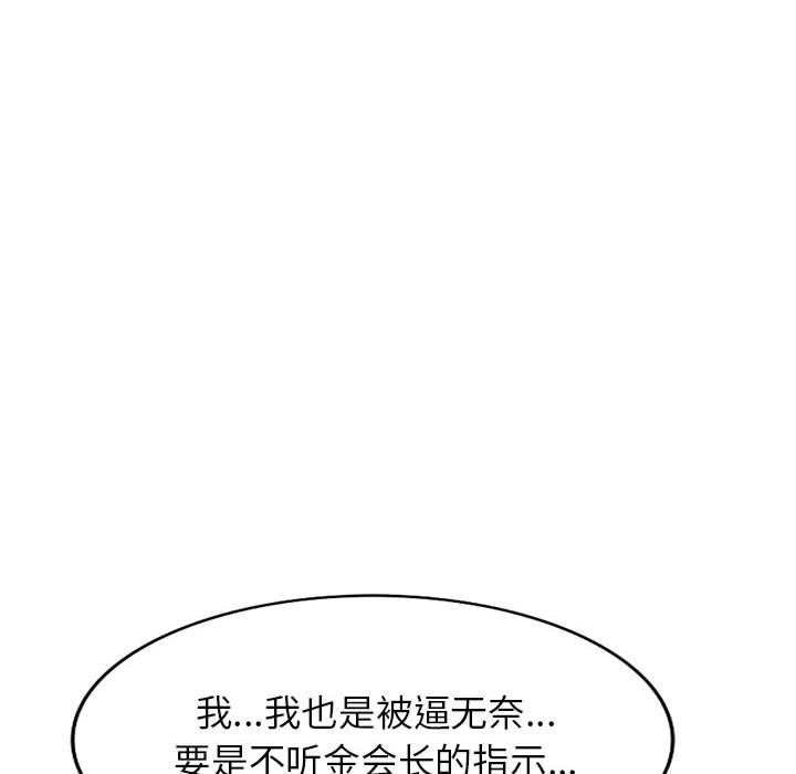 闊少的女仆們第51話