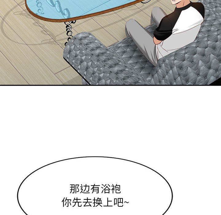 闊少的女仆們第51話