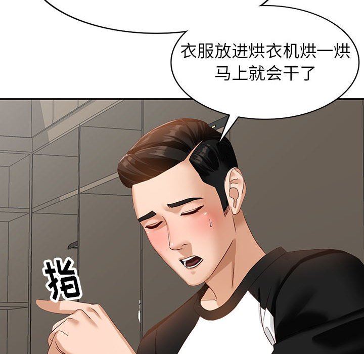 阔少的女仆们第51话
