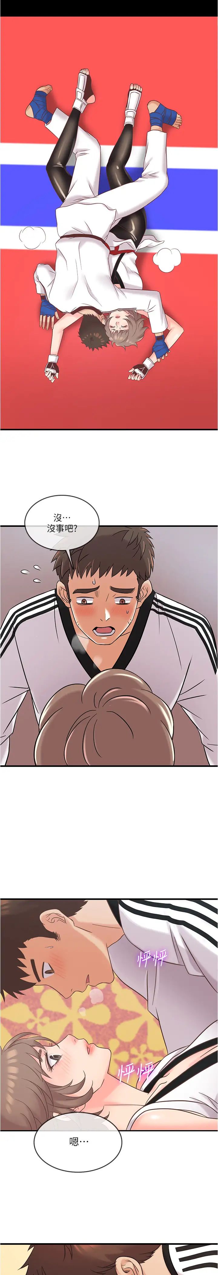 精奇打工仔第7话-运动美少女的魅力