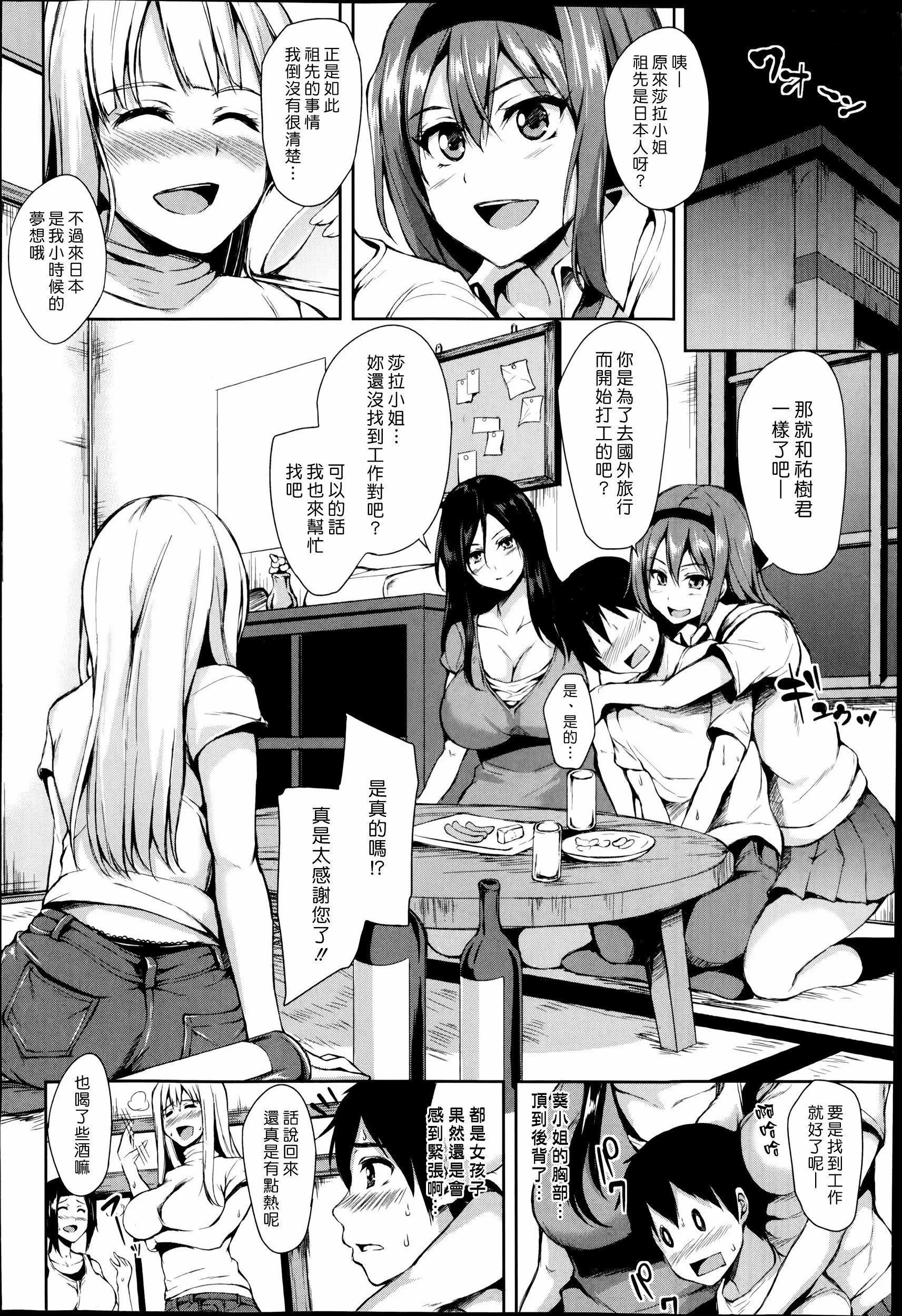 [立花オミナ]団地の中は仆のハーレム[ボクは皆の管理人][中國翻訳][全篇畫質修復][立花オミナ]団地の中は僕のハーレム[ボクは皆の管理人][中國翻訳][全篇DL畫質]