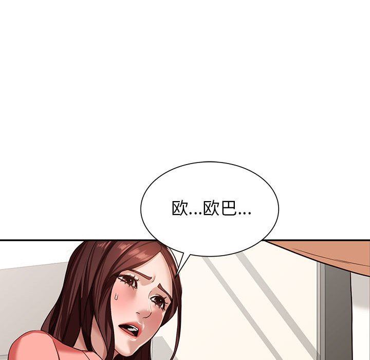 闊少的女仆們第51話