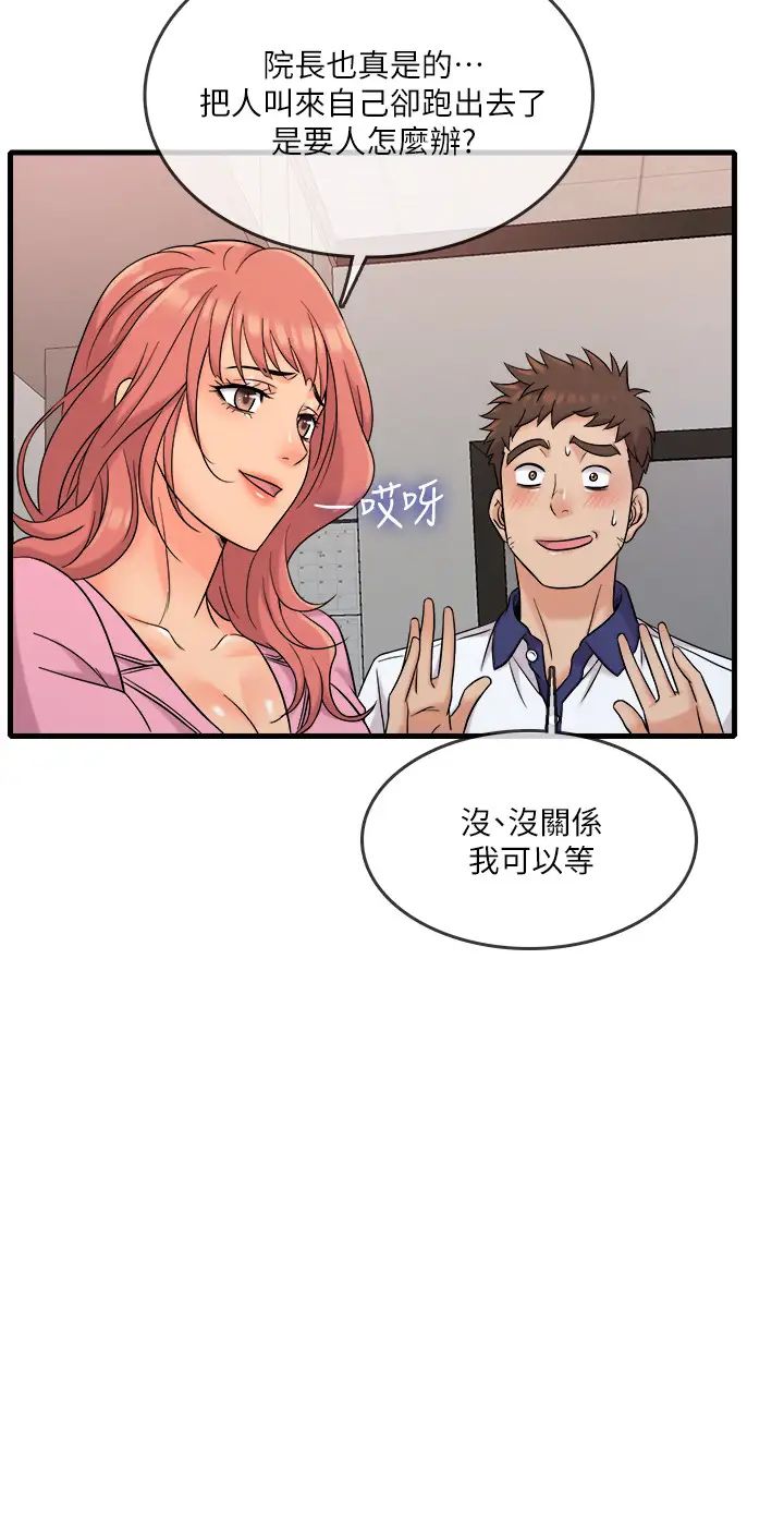 精奇打工仔第7话-运动美少女的魅力