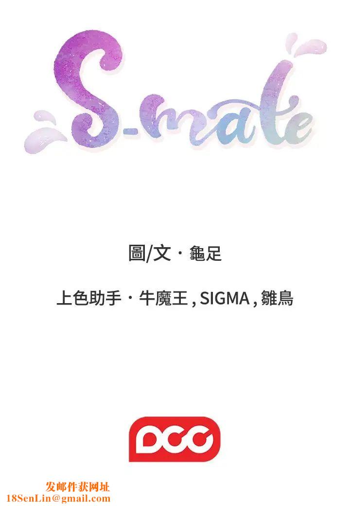 S-Mate第66话-闺蜜的男人最美味