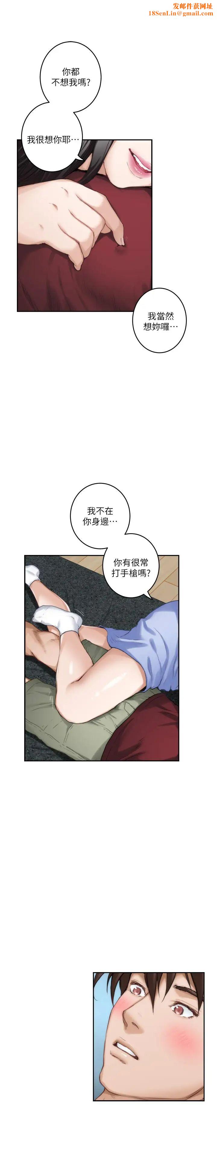 S-Mate第67话-身体有反应就是爱