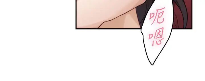 S-Mate第67話-身體有反應就是愛