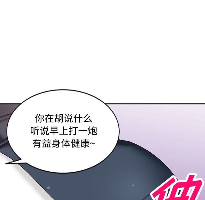 阔少的女仆们第51话