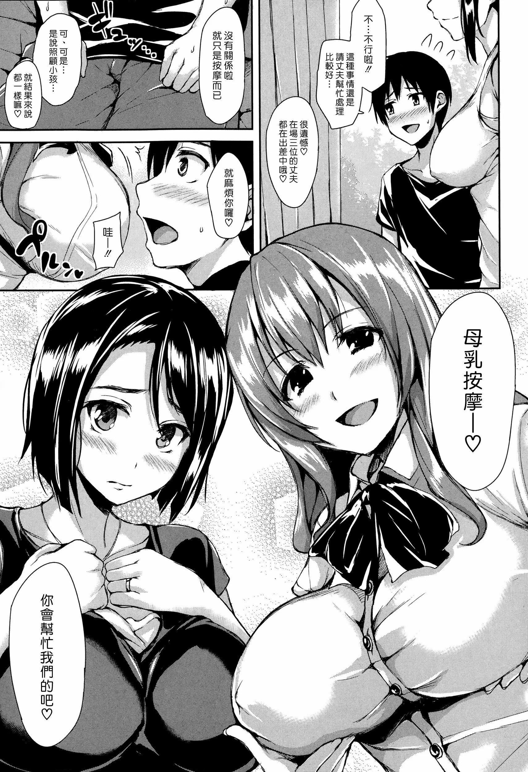 [立花オミナ]団地の中は仆のハーレム[ボクは皆の管理人][中国翻訳][全篇画质修復][立花オミナ]団地の中は仆のハーレム[ボクは皆の管理人][中国翻訳][全篇DL画质]