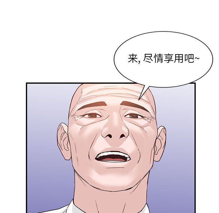 阔少的女仆们第51话