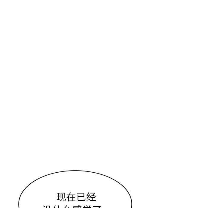 闊少的女仆們第51話