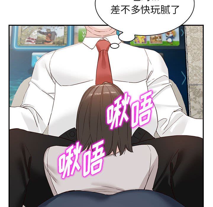 阔少的女仆们第51话