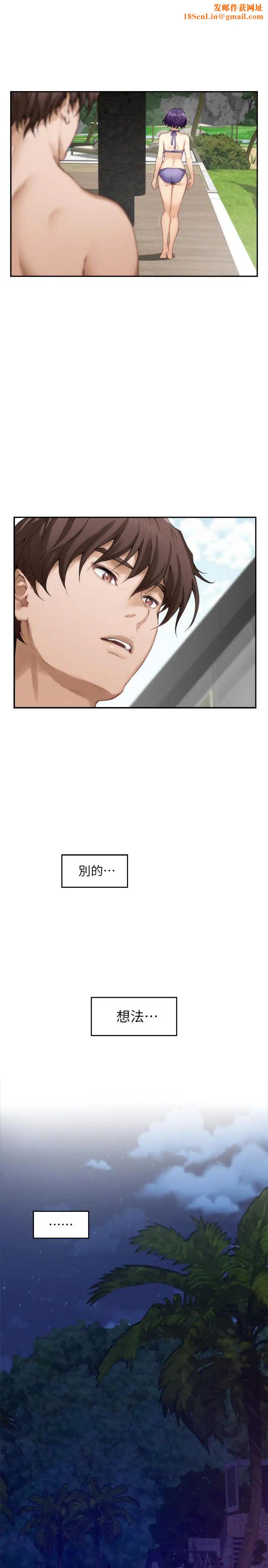 S-Mate第68話-最糟的旅行成為最棒的旅行