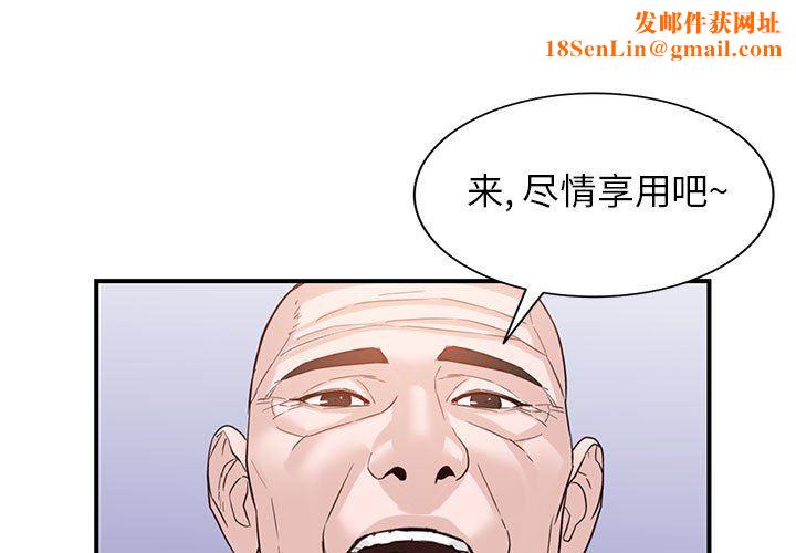 闊少的女仆們第52話