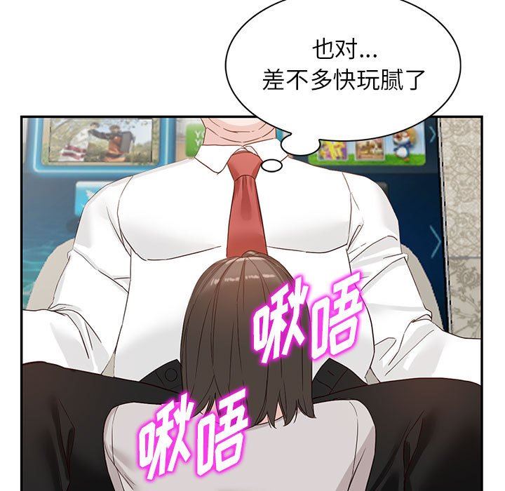 阔少的女仆们第52话