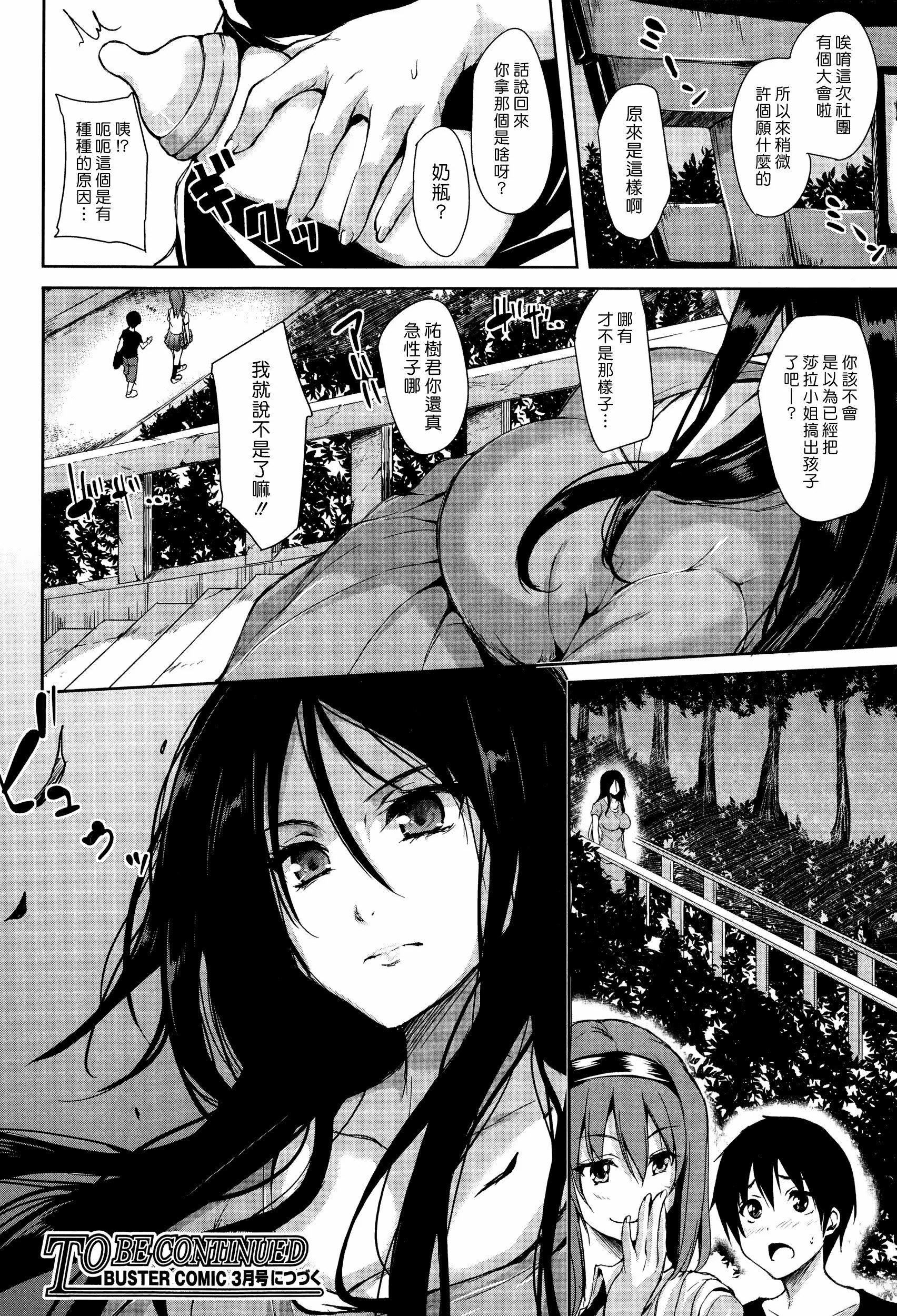 [立花オミナ]団地の中は仆のハーレム[ボクは皆の管理人][中国翻訳][全篇画质修復][立花オミナ]団地の中は仆のハーレム[ボクは皆の管理人][中国翻訳][全篇DL画质]