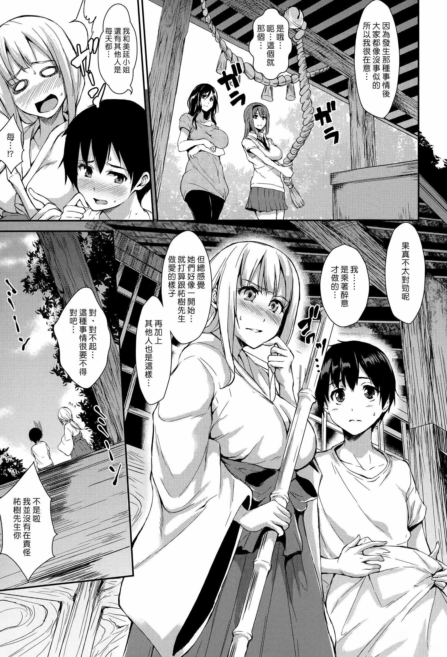 [立花オミナ]団地の中は仆のハーレム[ボクは皆の管理人][中国翻訳][全篇画质修復][立花オミナ]団地の中は仆のハーレム[ボクは皆の管理人][中国翻訳][全篇DL画质]