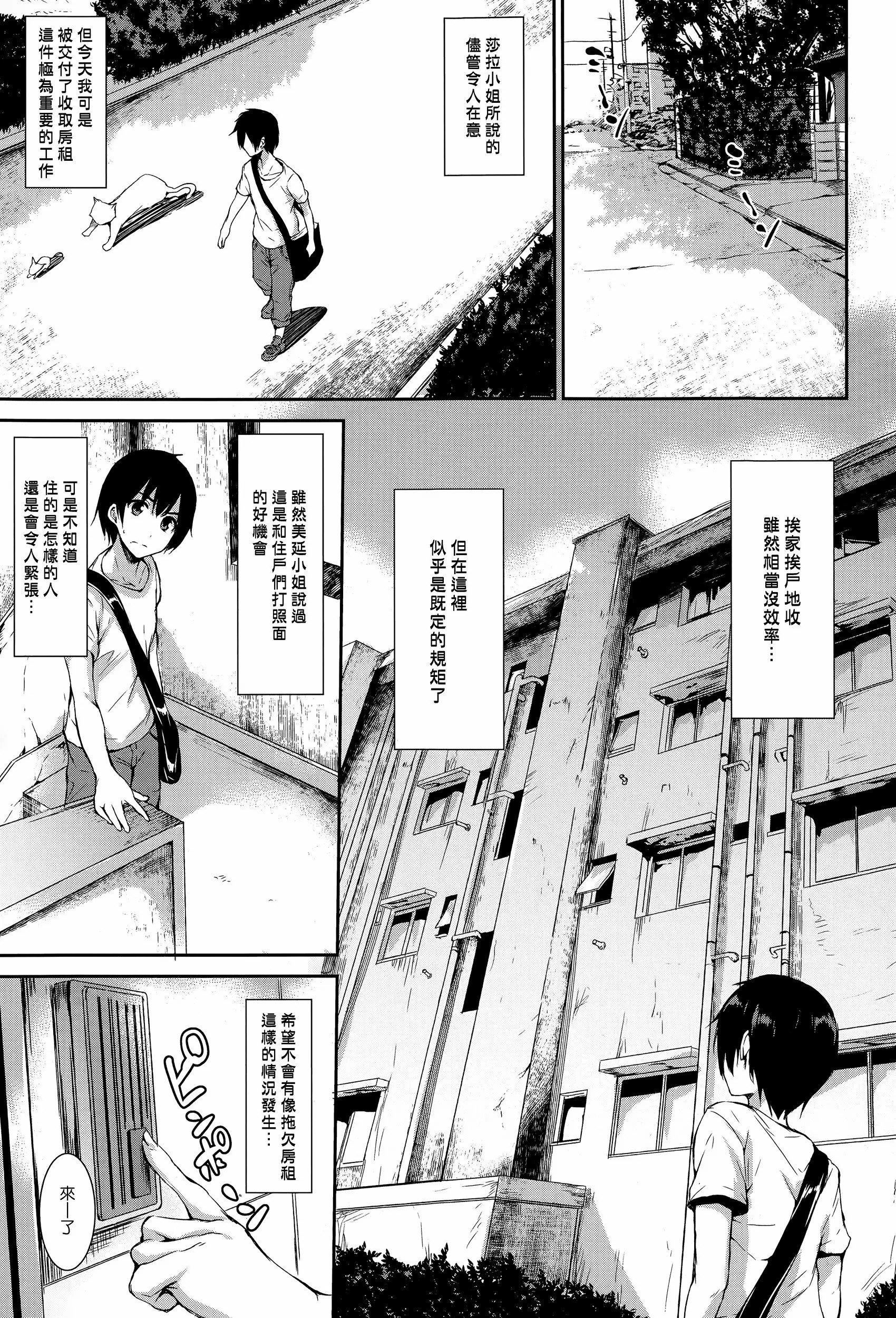 [立花オミナ]団地の中は仆のハーレム[ボクは皆の管理人][中国翻訳][全篇画质修復][立花オミナ]団地の中は仆のハーレム[ボクは皆の管理人][中国翻訳][全篇DL画质]