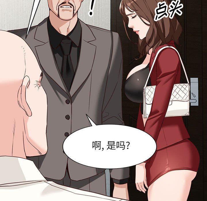 阔少的女仆们第52话