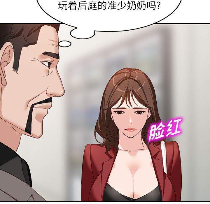 闊少的女仆們第52話