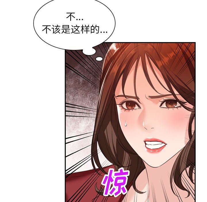 阔少的女仆们第52话