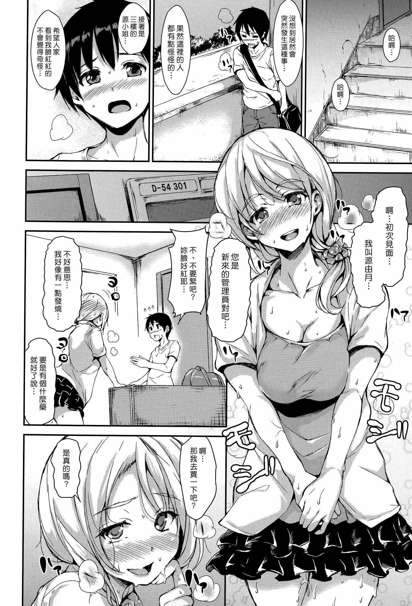 [立花オミナ]団地の中は仆のハーレム[ボクは皆の管理人][中国翻訳][全篇画质修復][立花オミナ]団地の中は仆のハーレム[ボクは皆の管理人][中国翻訳][全篇DL画质]