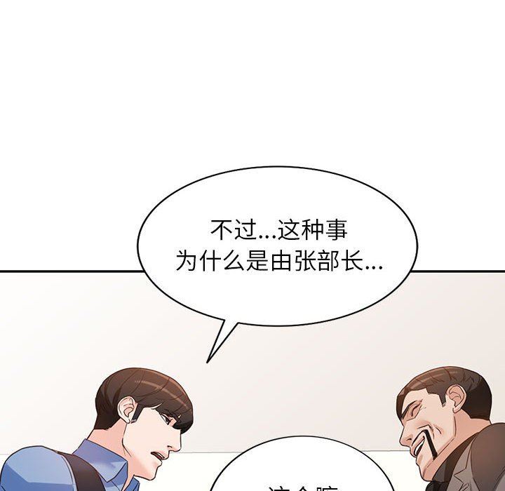 阔少的女仆们第52话
