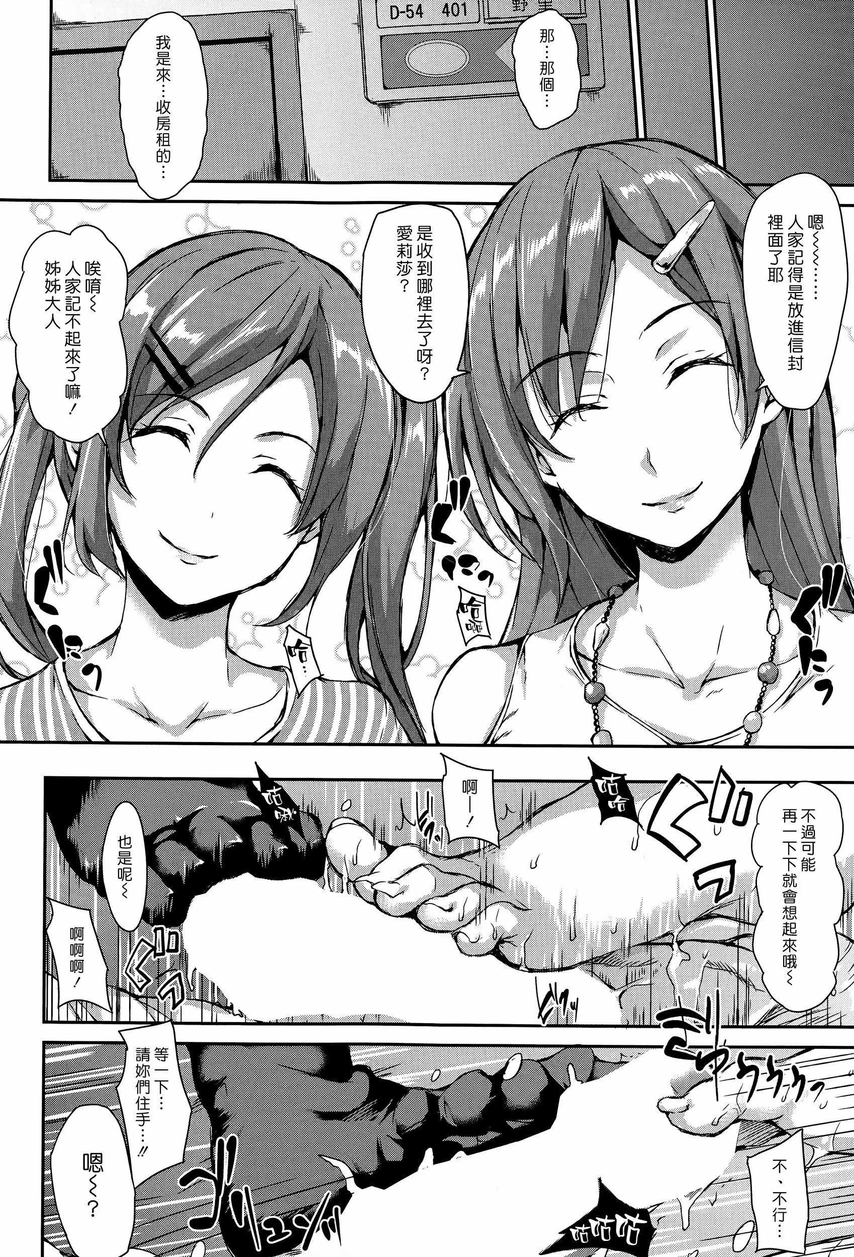 [立花オミナ]団地の中は仆のハーレム[ボクは皆の管理人][中国翻訳][全篇画质修復][立花オミナ]団地の中は仆のハーレム[ボクは皆の管理人][中国翻訳][全篇DL画质]