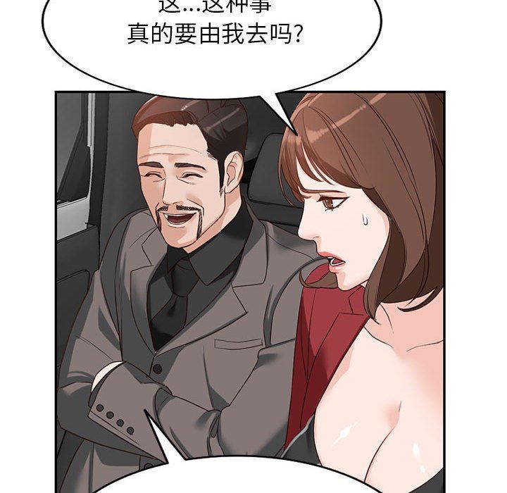 阔少的女仆们第52话
