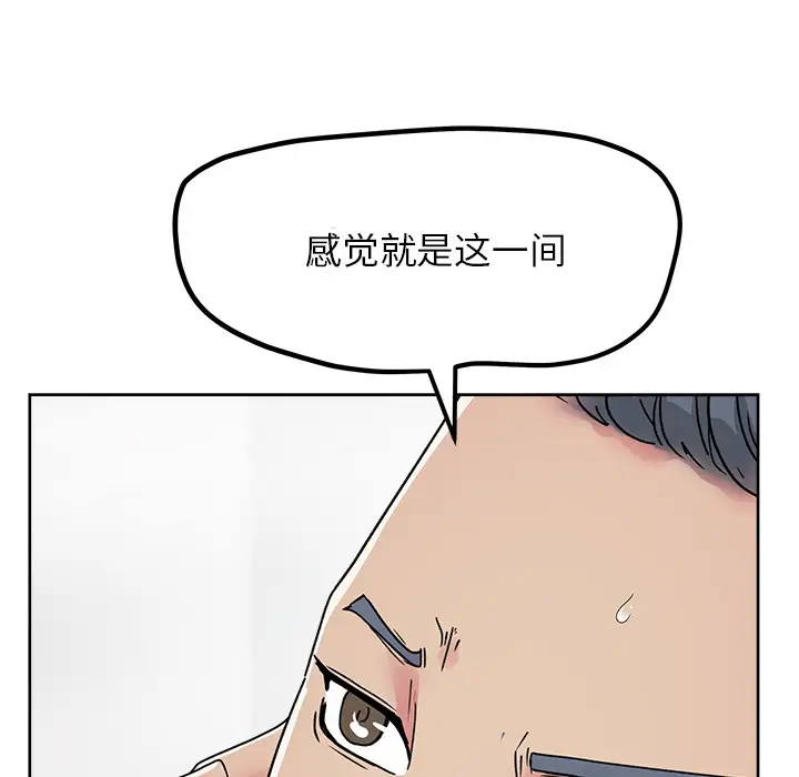 漫画吧的秀晶第22话