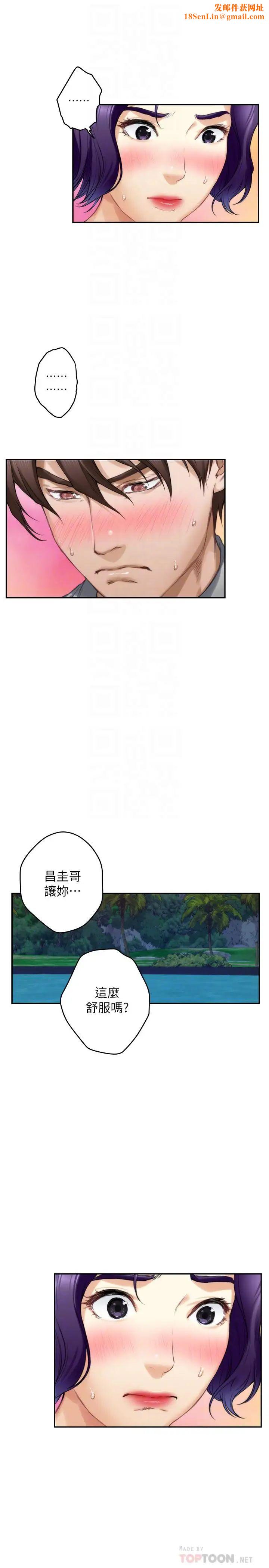 S-Mate第71话-想让你露出更色的表情