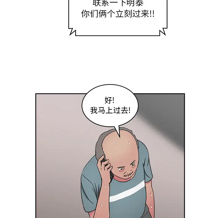 漫画吧的秀晶第22话