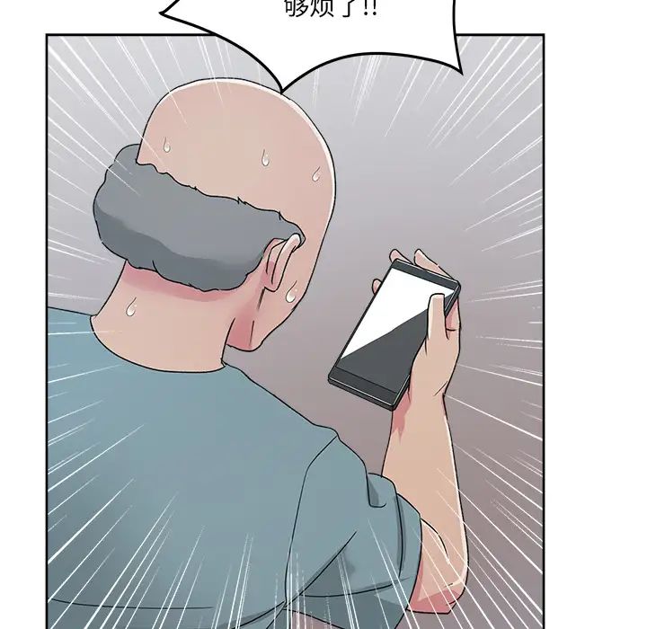 漫画吧的秀晶第22话