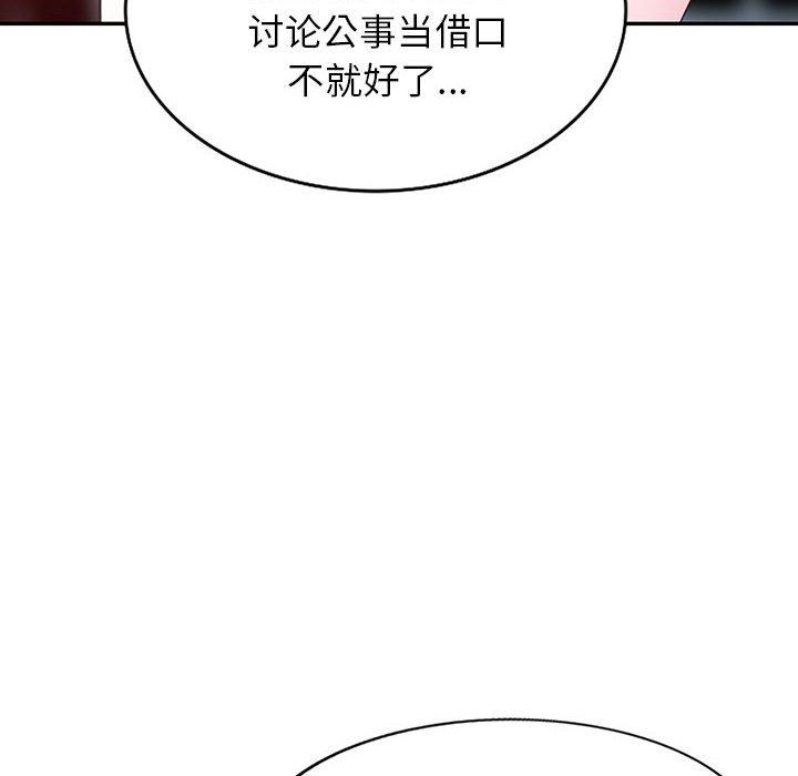 闊少的女仆們第53話