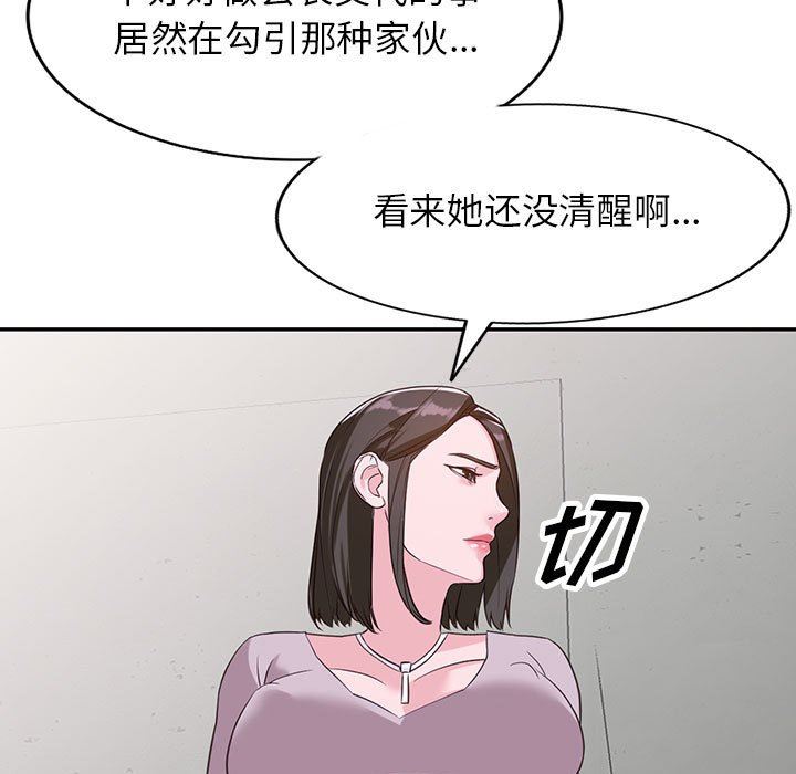 闊少的女仆們第53話