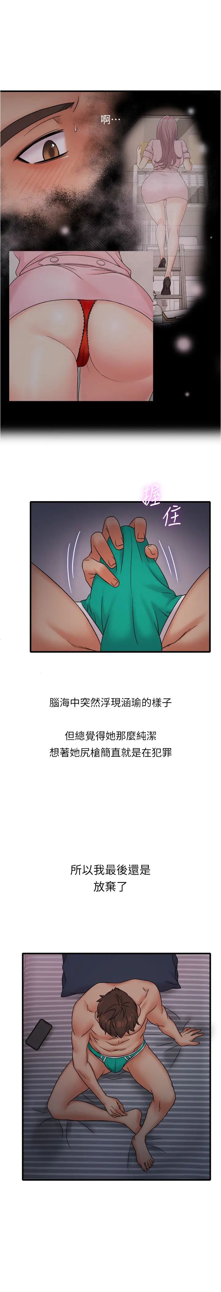 精奇打工仔第12话-宜臻的特别邀请