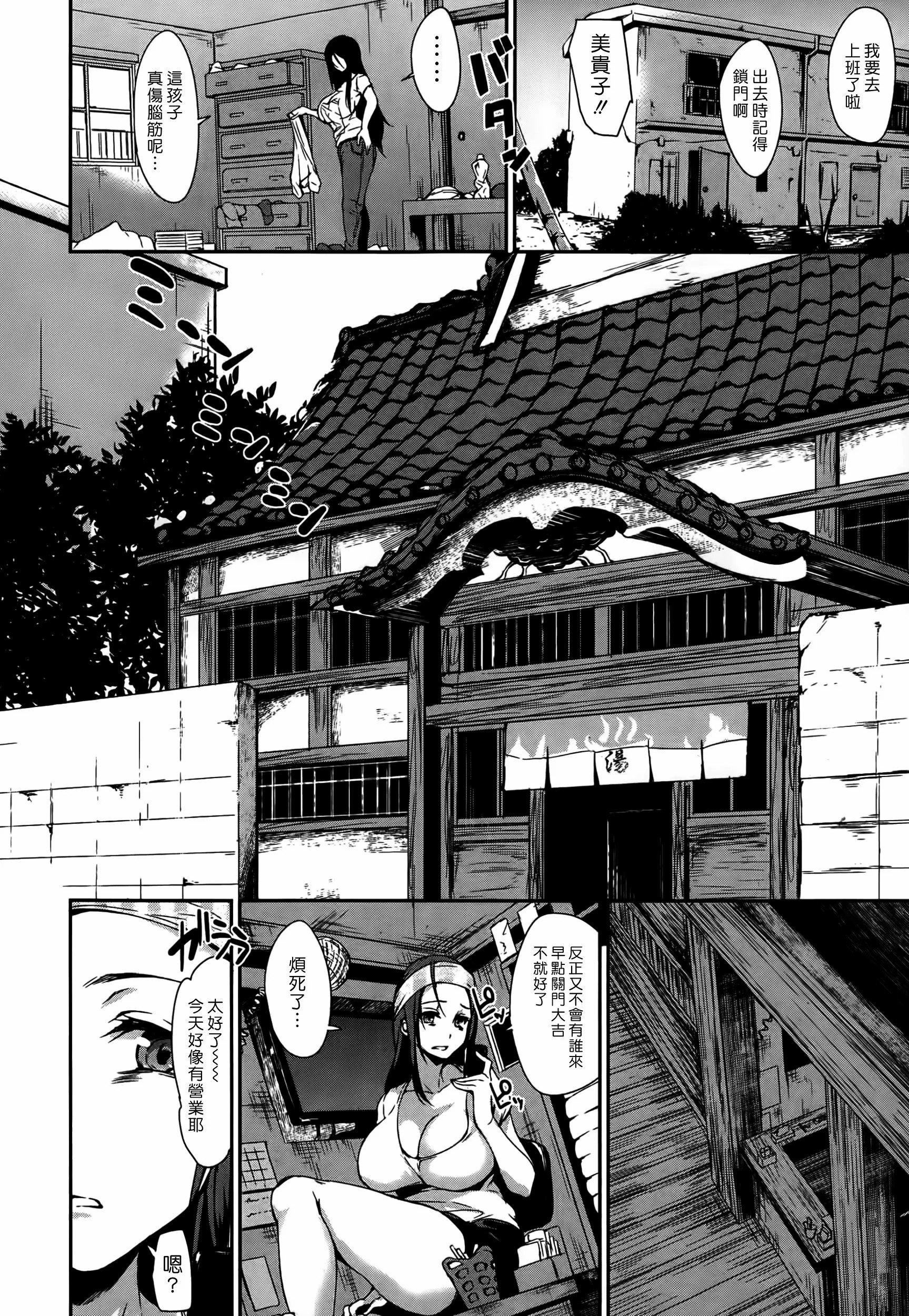 [立花オミナ]団地の中は仆のハーレム[ボクは皆の管理人][中國翻訳][全篇畫質修復][立花オミナ]団地の中は僕のハーレム[ボクは皆の管理人][中國翻訳][全篇DL畫質]
