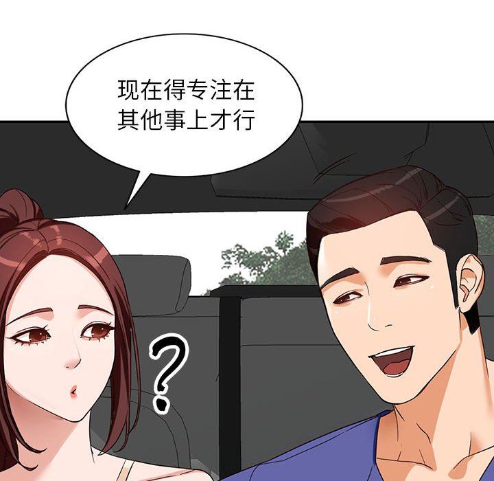 闊少的女仆們第53話