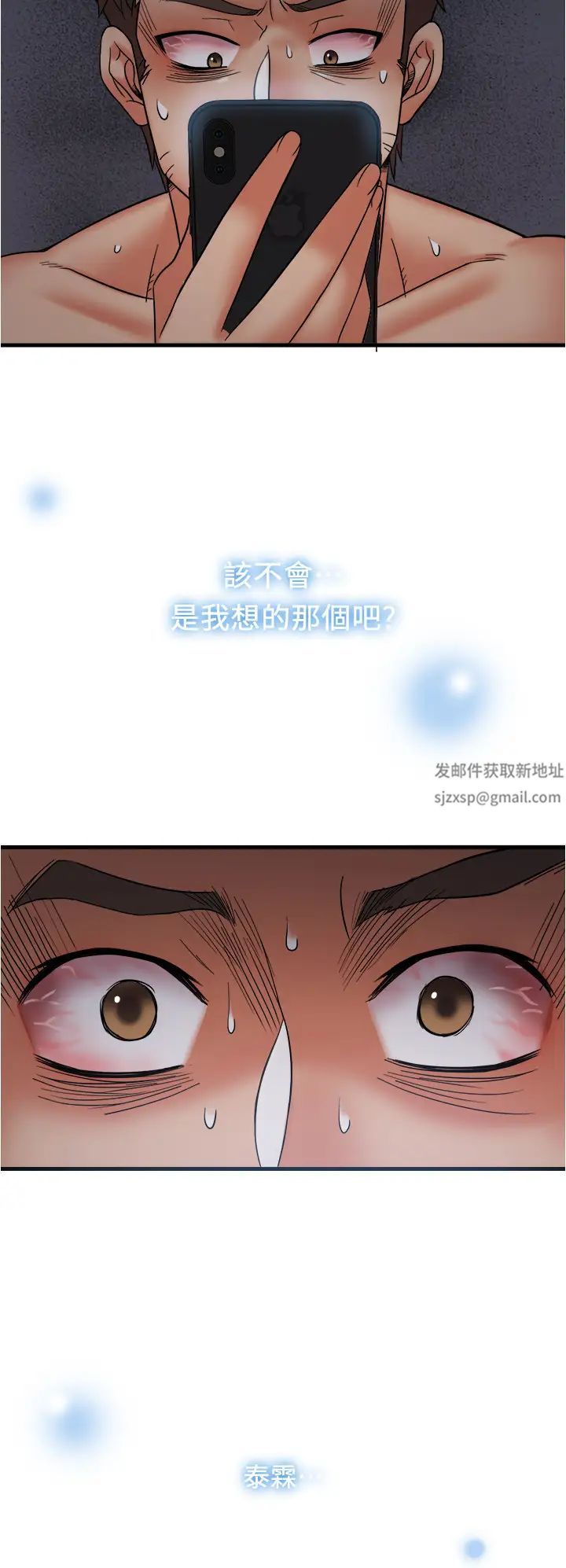 精奇打工仔第12话-宜臻的特别邀请